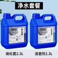 鱼缸硝化细菌硝化菌养鱼用品水族净水剂活菌水质稳定菌王分解活水 均码 净水套餐硝化菌王+清澈剂2.3L共2桶