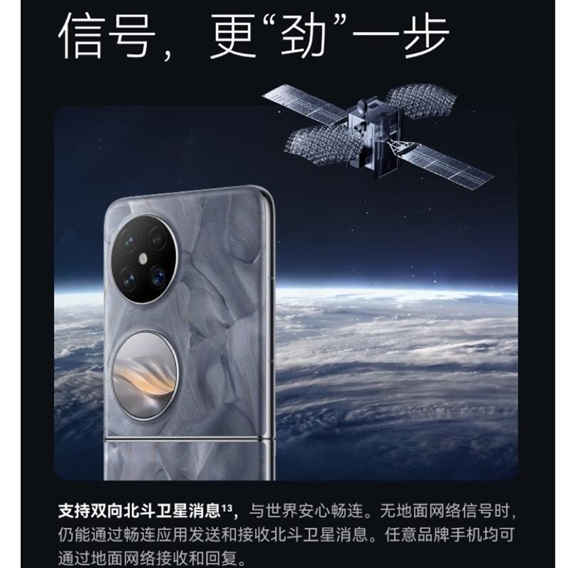 华为 Pocket 2 折叠屏(LEM-AL00)12GB+512GB 大溪地灰/洛可可白/雅黑/芋紫标准版高清大图