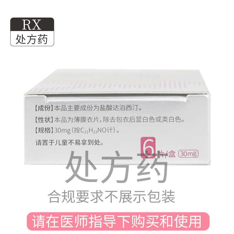 爱廷玖盐酸达泊西汀片30mg*6片