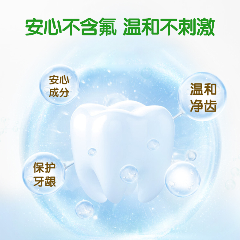青蛙王子儿童优护牙膏 哈密瓜味45g高清大图