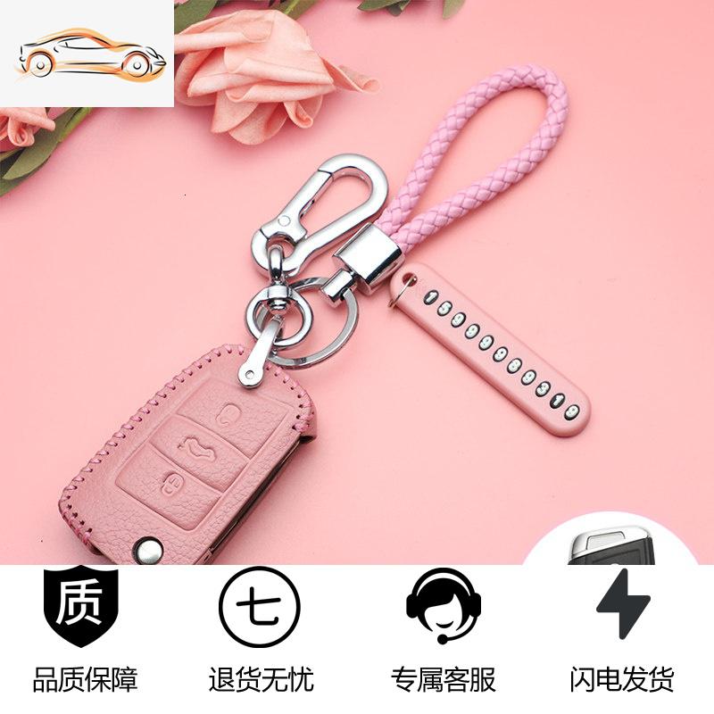 【补贴10%】专用于大众朗逸plus迈腾速腾polo探歌宝来凌渡高尔夫车钥匙套包扣汽车钥匙包 B款粉色（皮套+金属扣+手编绳）送防丢失号码牌