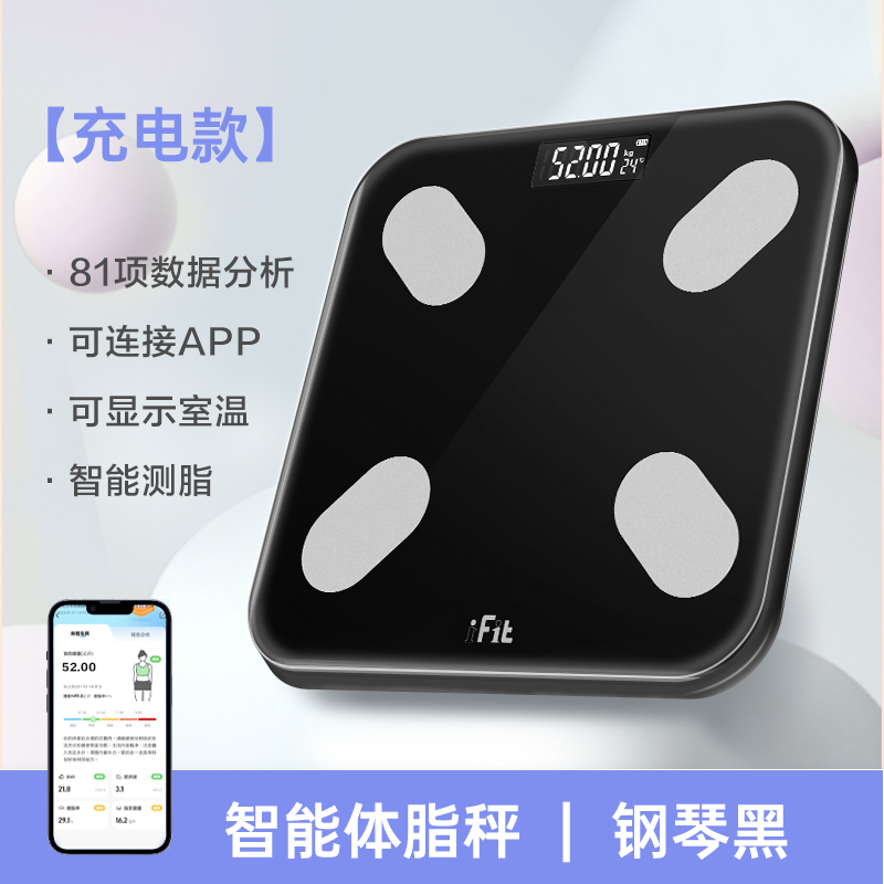 体重秤家用精准小型电子秤充电体脂秤人体称体重的家庭称重计减肥 【体脂秤】钢琴黑充电款