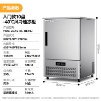 麦大厨入门款 220V 1350W10盘单门风冷速冻柜（-40℃）