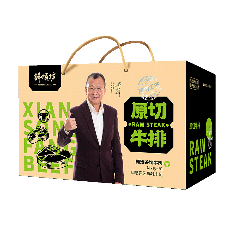 25年鲜颂坊原切牛排礼盒898型
