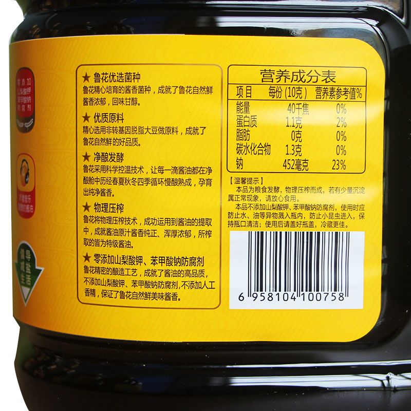 鲁花 自然鲜酱油3.8l新老包装生抽