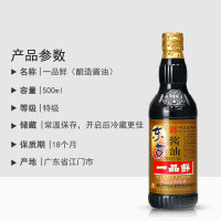 东古 一品鲜酱油 特级酿造酱油 原浆生抽500ml 红烧味极鲜 中华老字号