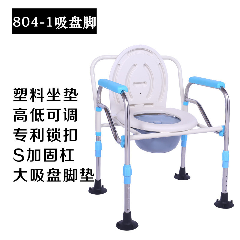 透明升级版804-1吸盘|老人坐便器孕妇坐厕椅老年人大便椅坐便椅厕所椅方便椅子可折叠