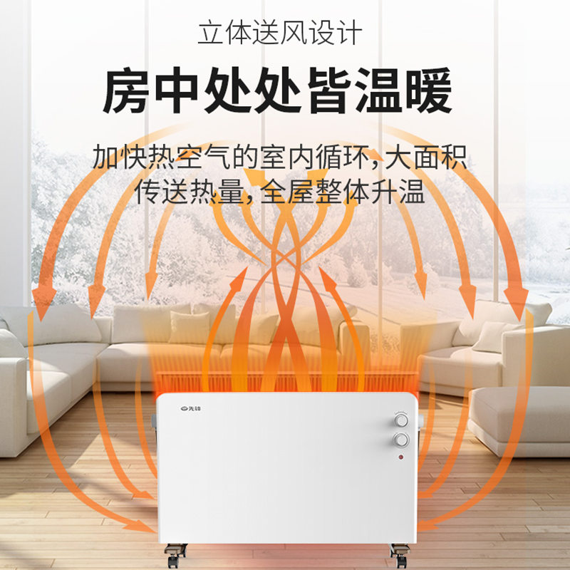 先锋(SINGFUN)取暖器欧式快热炉 HD85RC-22/DF1805 家用节能2200W功率 速热防水居浴两用电暖炉高清大图