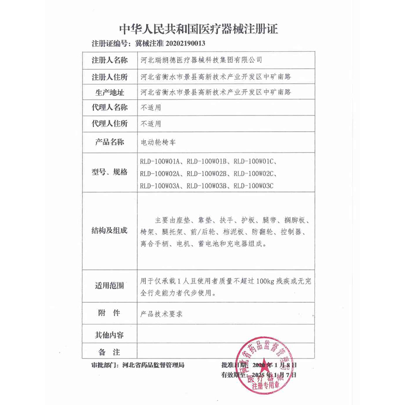 迈德斯特电动轮椅智能全自动老人折叠轻便小残疾人代步车四轮便携可折叠-高靠背全躺款-12AH锂电池-续航约17公里