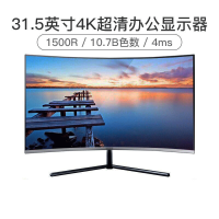 三星(SAMSUNG)31.5英寸 1500R 4K/UHD高分 窄边框隐线式设计 PS4曲面液晶电脑显示器(U32R590CWC )