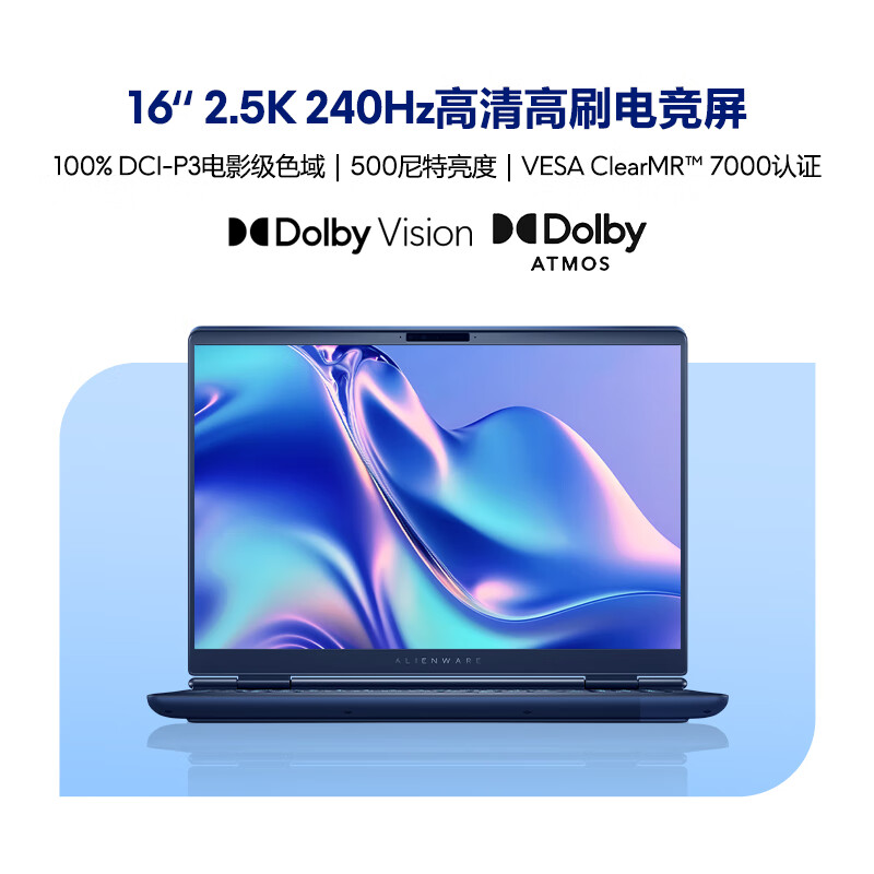 戴尔(DELL)外星人AC16251-R1763QB 笔记本电脑16英寸游戏本 定制Ultra7- 255HX 64G内存 2T固态 RTX5060 2.5K 240HZ高清大图