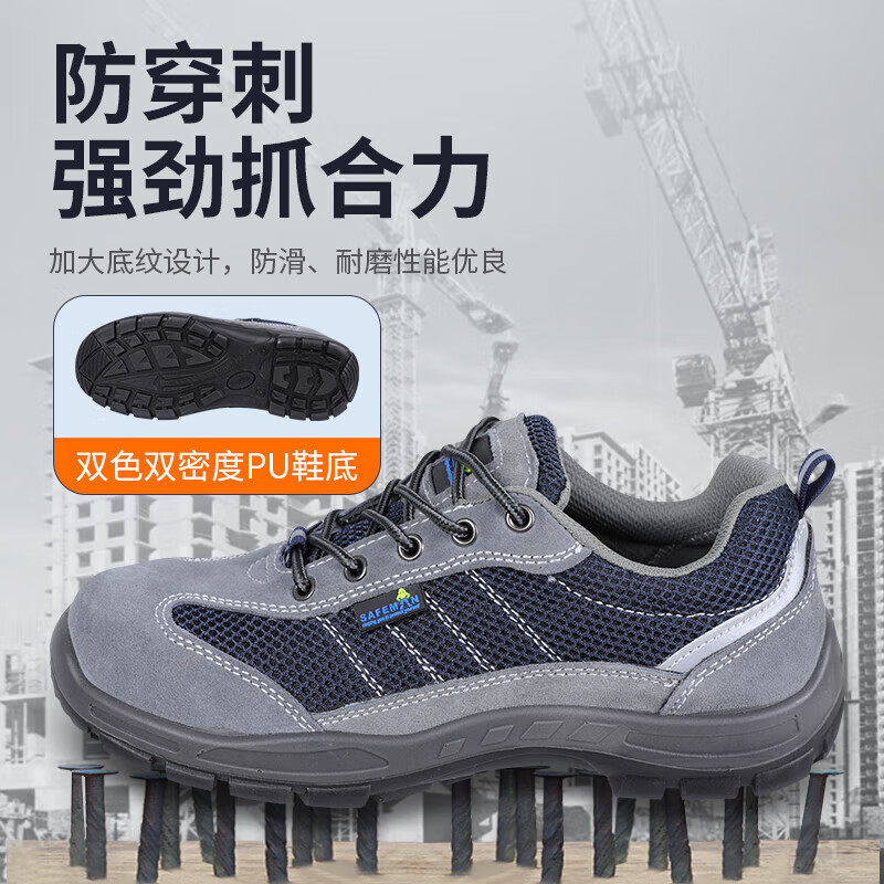 君御 E4603休闲款带反光条防砸防穿刺耐油防静电安全鞋35-47鞋码可选
