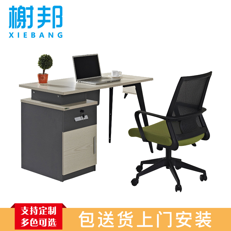 榭邦 办公家具 143办公桌 1.8米电脑桌 1800*1800*750mm