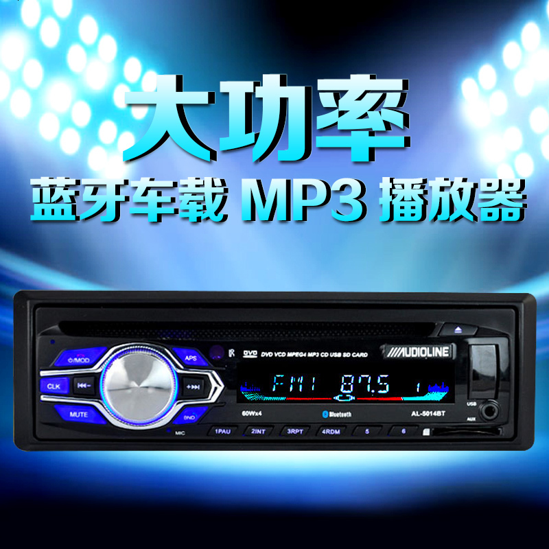 适用于长安之星2长安星光2代6363车载蓝牙主机mp3插卡收音机PKCD