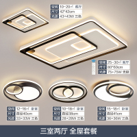 TCL照明 客厅灯吸顶灯具套餐led长方形后现代北欧大气简约卧室灯 魔方系列