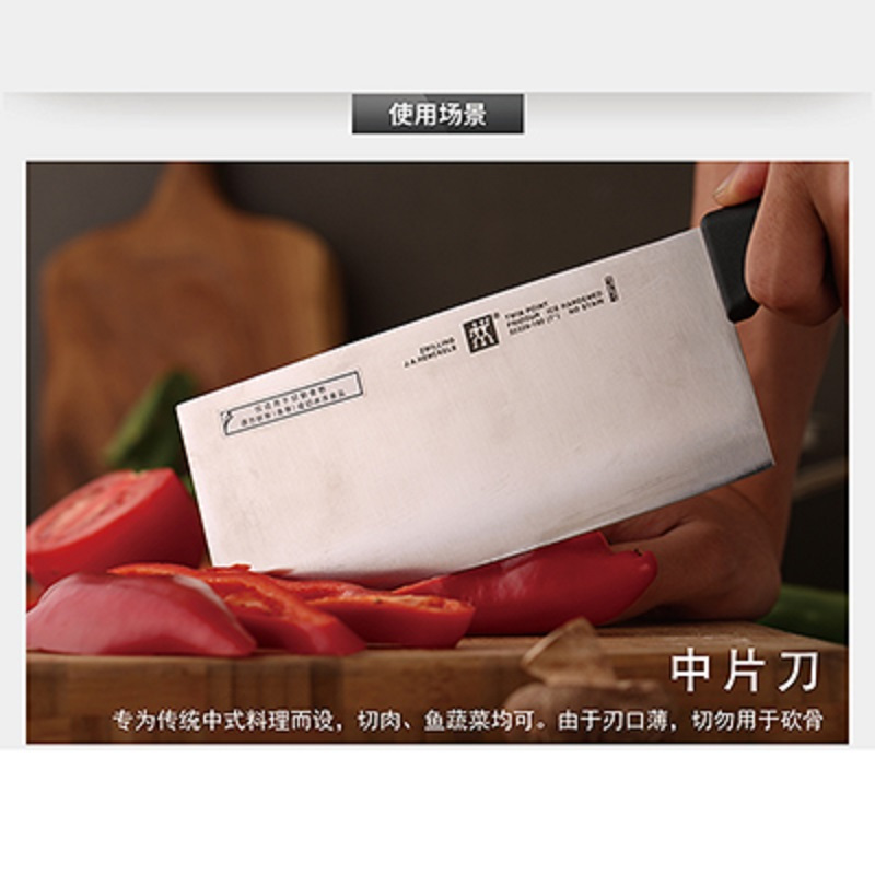 双立人 TWIN POINT中片刀7寸 32329-180-722-L