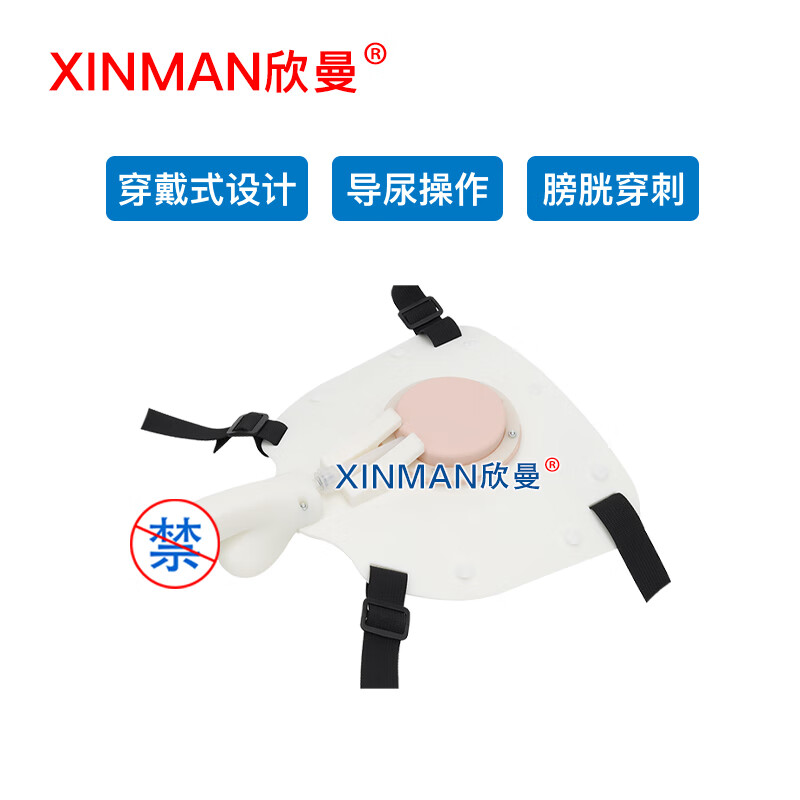 欣曼科教 穿戴式战救技能模拟训练组合模块高清大图