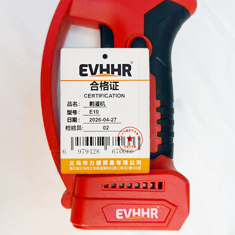EVHHR 割灌机 E10 套高清大图
