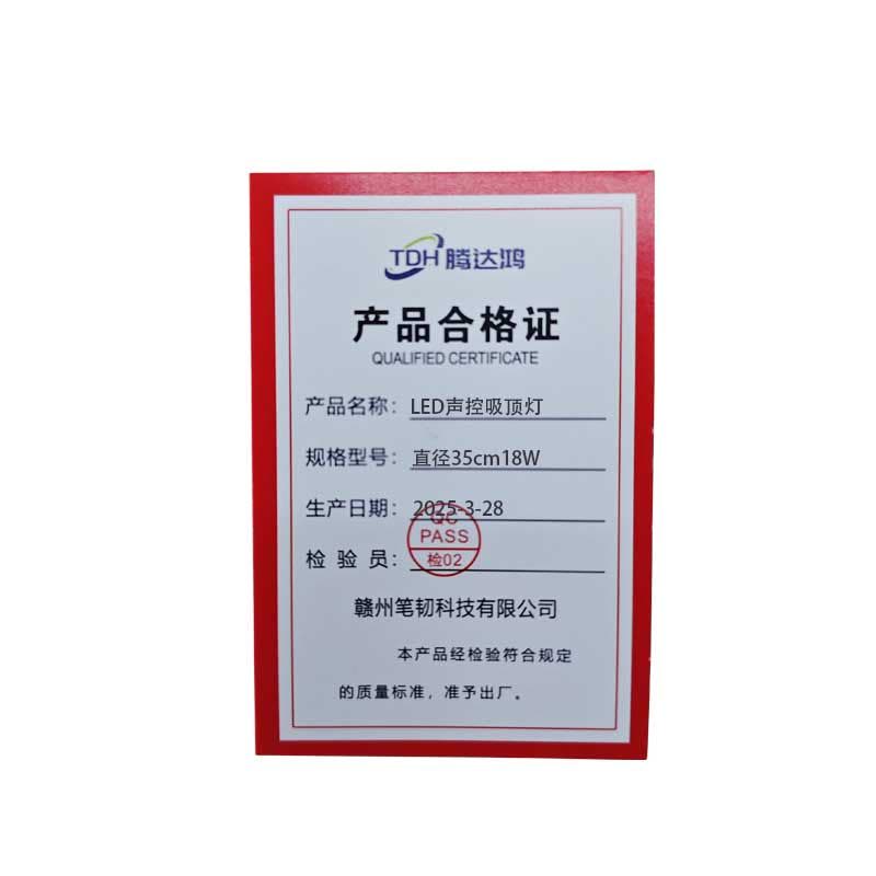腾达鸿-LED声控吸顶灯 感应灯 直径35cm18W /个图片