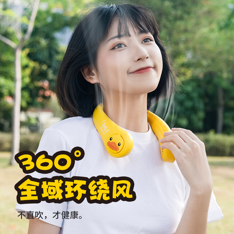 几素 风宝挂脖风扇制冷随身迷你usb小风扇 涡轮无叶挂脖风扇小黄鸭-FA14(4000mAh)!高清大图
