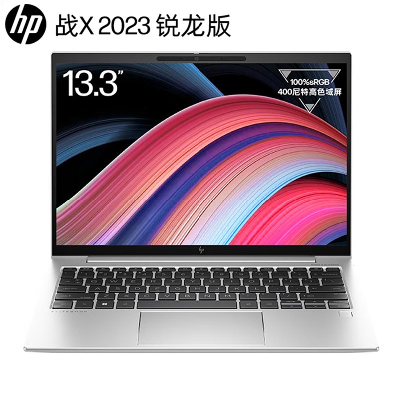 惠普(HP)战X 2023 Zen4新锐龙 13.3英寸(全新锐龙R7-7840U 16G内存 2TB固态 高色域 低蓝光屏 2年上门)高性能高端商务办公学习定制轻薄本笔记本电脑