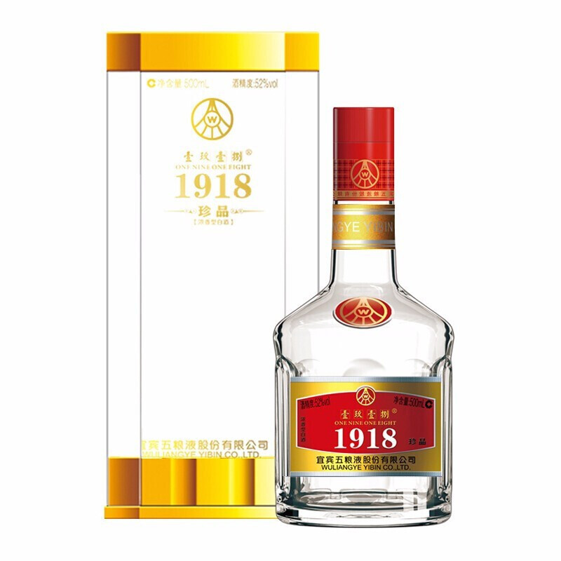 宜宾五粮液股份1918珍品52度500ml透明盒装浓香型高度送礼白酒婚宴