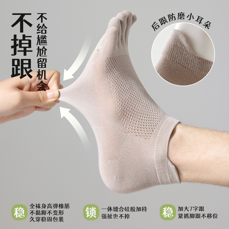 五指袜男士夏季薄款纯棉无骨防臭吸汗分趾春秋袜子防脚气运动短袜高清大图