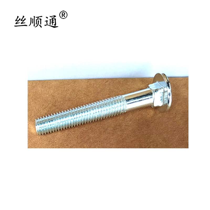 丝顺通 半圆头方颈螺栓 M10*70/个高清大图