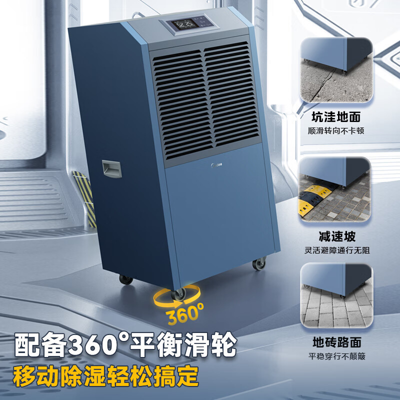 美的(Midea)工业除湿机/抽湿机200-300平方地下室工业商用仓库车间大功率除湿器可移动CF138BD/N1-GY