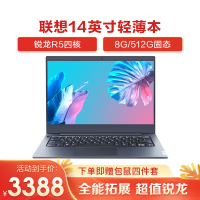 联想(Lenovo) 14英寸轻薄本E41高性能窄边框商务办公学生便携笔记本电脑锐龙R5-3500U 8G 512G固态 定制 黑色
