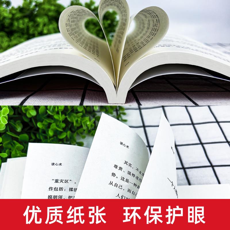 [10册]心理学大全集 [正版]抖音同款读心术 心理操纵术心理学书籍精准读心计博弈论谋略fbi教你心理学入门基础微表高清大图