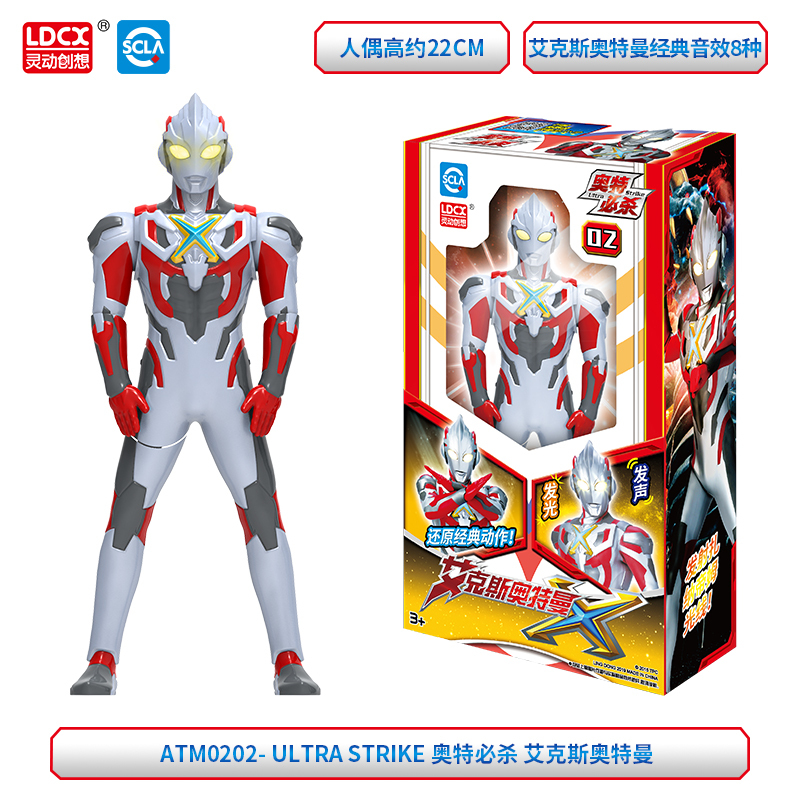 灵动创想Ultra Strike奥特必杀宇宙英雄儿童玩具男孩动漫艾克斯奥特曼ATM0202