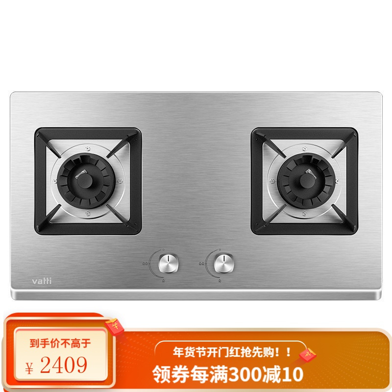 华帝(VATTI)燃气灶不锈钢 台式嵌入式双炉头 4.8KW猛火家用 一级能效节能 i10064A 液化气