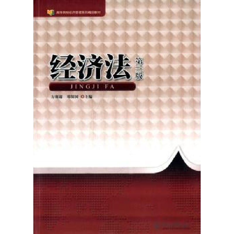 音像经济法方赛迎,邓保国主编