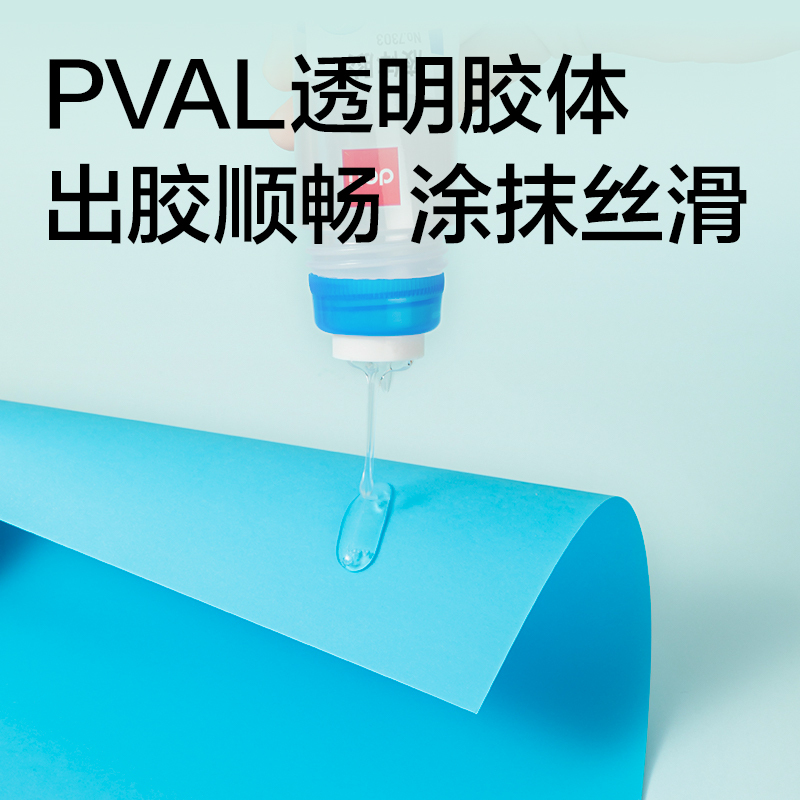 得力(deli) 7303液体胶水约125ml 单支装