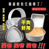 阳极活底戚风蛋糕模具圆形心形方形4寸5寸6寸8寸10寸家用烘焙工具 (特惠)送脱模刀+分蛋器 10英寸圆形阳极活底模具