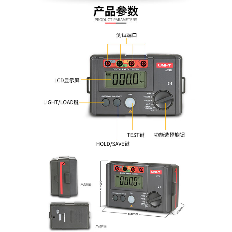 优利德(UNI-T) UT522接地电阻测试仪 数字式接地电阻表摇表 电阻4000Ω 接地电压400V高清大图
