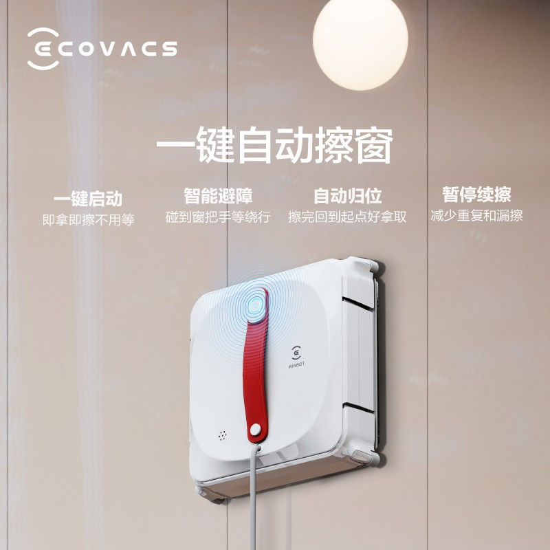 科沃斯(ECOVACS)-B 窗宝 擦窗机器人 家用擦窗神器 W920(WG811-22EA)白色