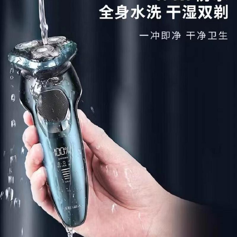 超人(SID) 电动刮胡刀旋转式多功能三四合一胡须刀鬓角器鼻毛修剪器 三头水洗电动剃须刀RS7380