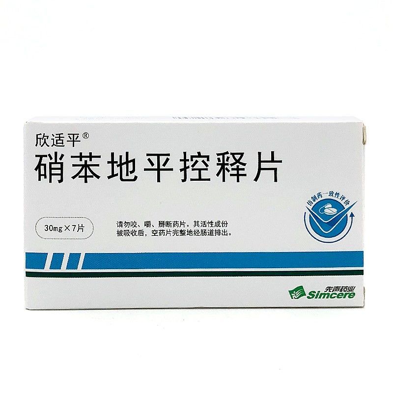 先声 硝苯地平控释片 30mg*7片/盒