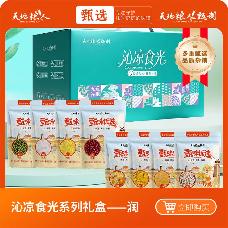 天地粮人 甄制夏季解暑套装 天地粮人甄制沁凉食光系列—— 润——润养身心2.082kg/箱高清大图