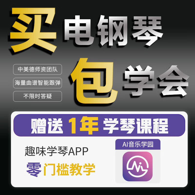 卡西欧电钢琴重锤88键PXS1100智能触摸屏轻薄便携式专业考级电子钢琴