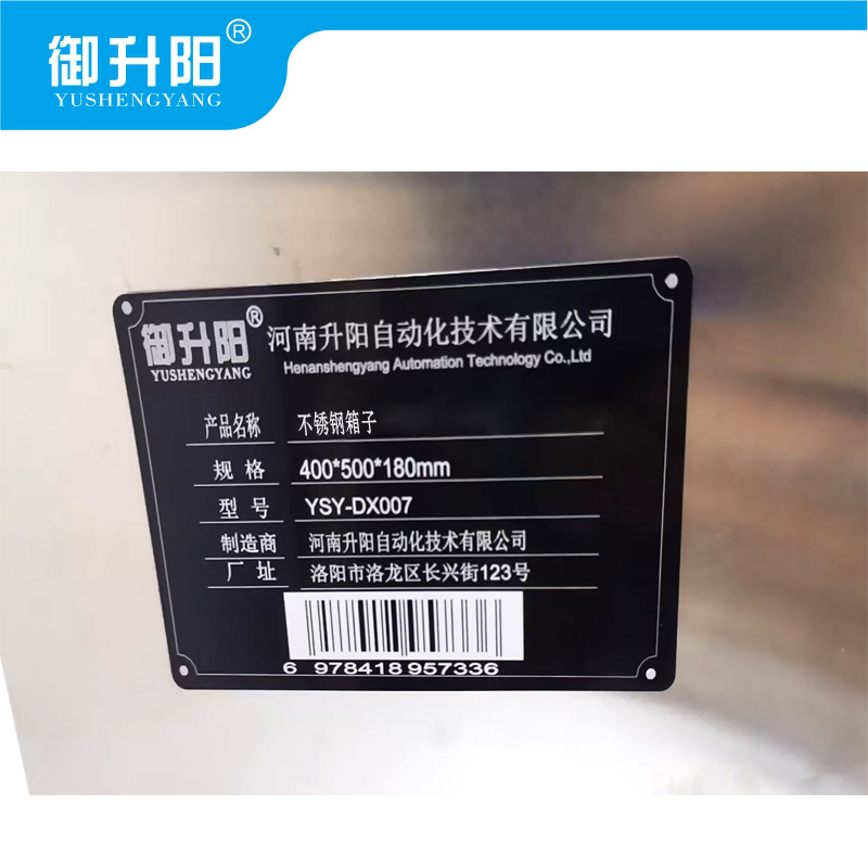御升阳 不锈钢箱子 YSY-DX007 个高清大图