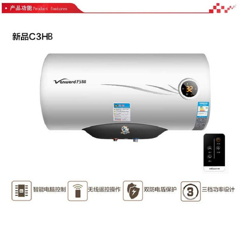 万和(Vanward)E55-C3HB-33高光白 55升 电加热热水器