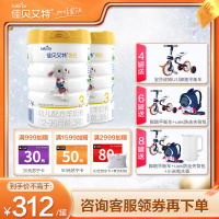 佳贝艾特(Kabrita)悦白羊奶粉3段(1-3岁婴幼儿适用)800克2罐+150g