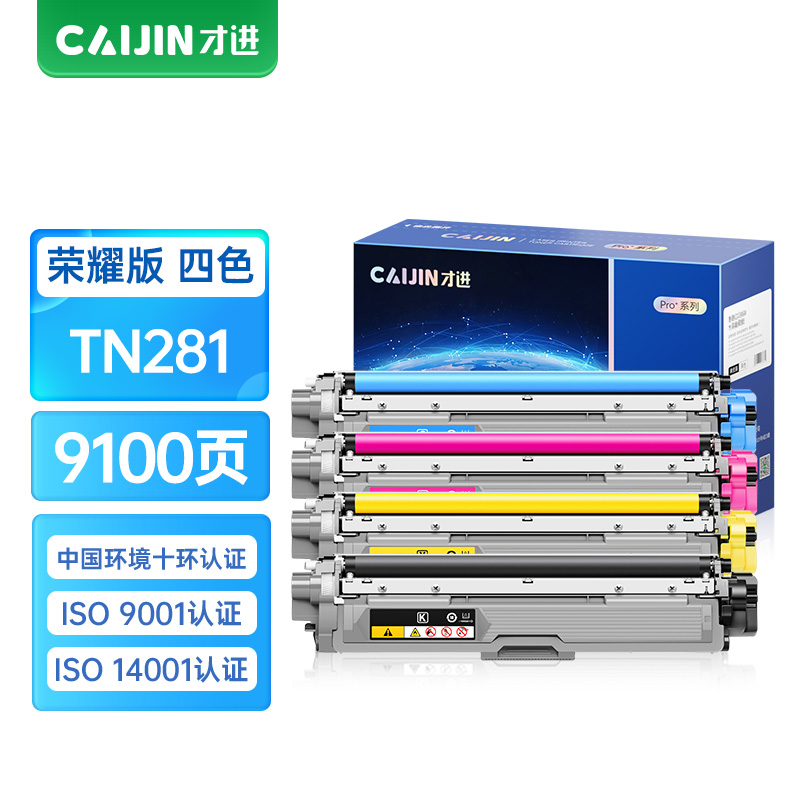 才进荣耀版适用兄弟tn281粉盒彩色tn285 HL3150CDN硒鼓3140cw 3170 MFC9340cdw墨盒
