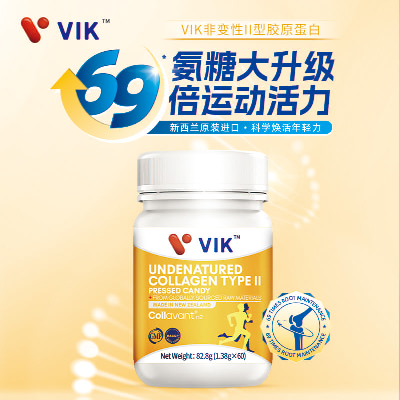 VIK非变性II型关节软骨胶原氨糖60粒 新西兰原装进口 养护关节健康