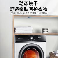 威力(WEILI)烘干机 直排式家用干衣机 衣干即停快烘30分钟 8公斤除皱免熨 智能感温不伤衣 DV80-WL1V