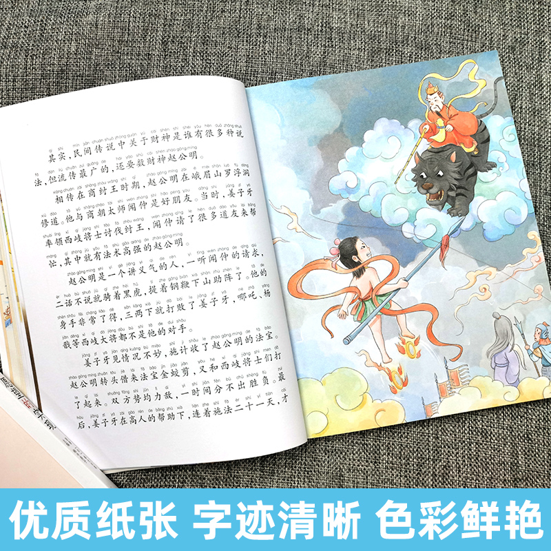 蜗牛小书坊全套(60册) [正版]注音版中国传统节日故事全集彩色有声小学生一二三年级课外阅读书福建少年儿童出版社幼儿绘本高清大图