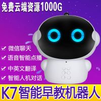蓝宝贝K7儿童智能陪伴教学机器人学习机语音对话高科技早教机玩具